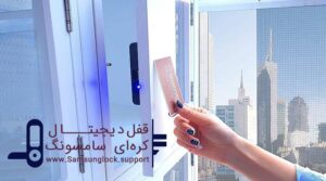 What-Is-An-RFID-Card-Lock-System