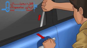 روش های بازکردن قفل اتوماتیک خودرو بدون نیاز به کلید
